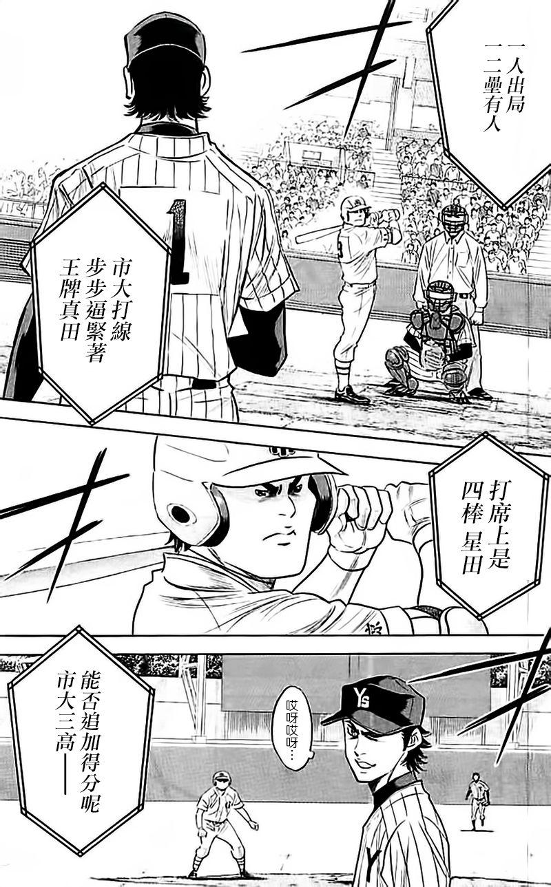 第356话3