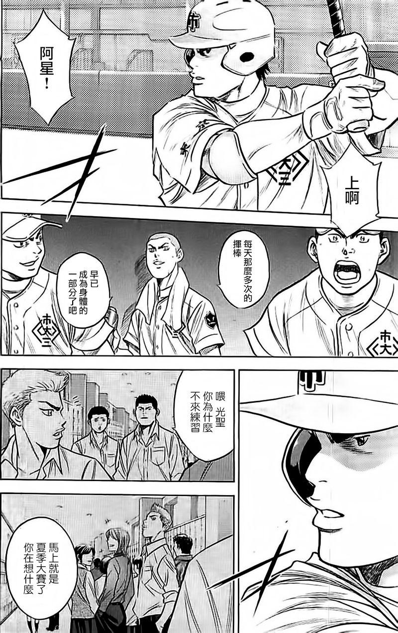 第356话4