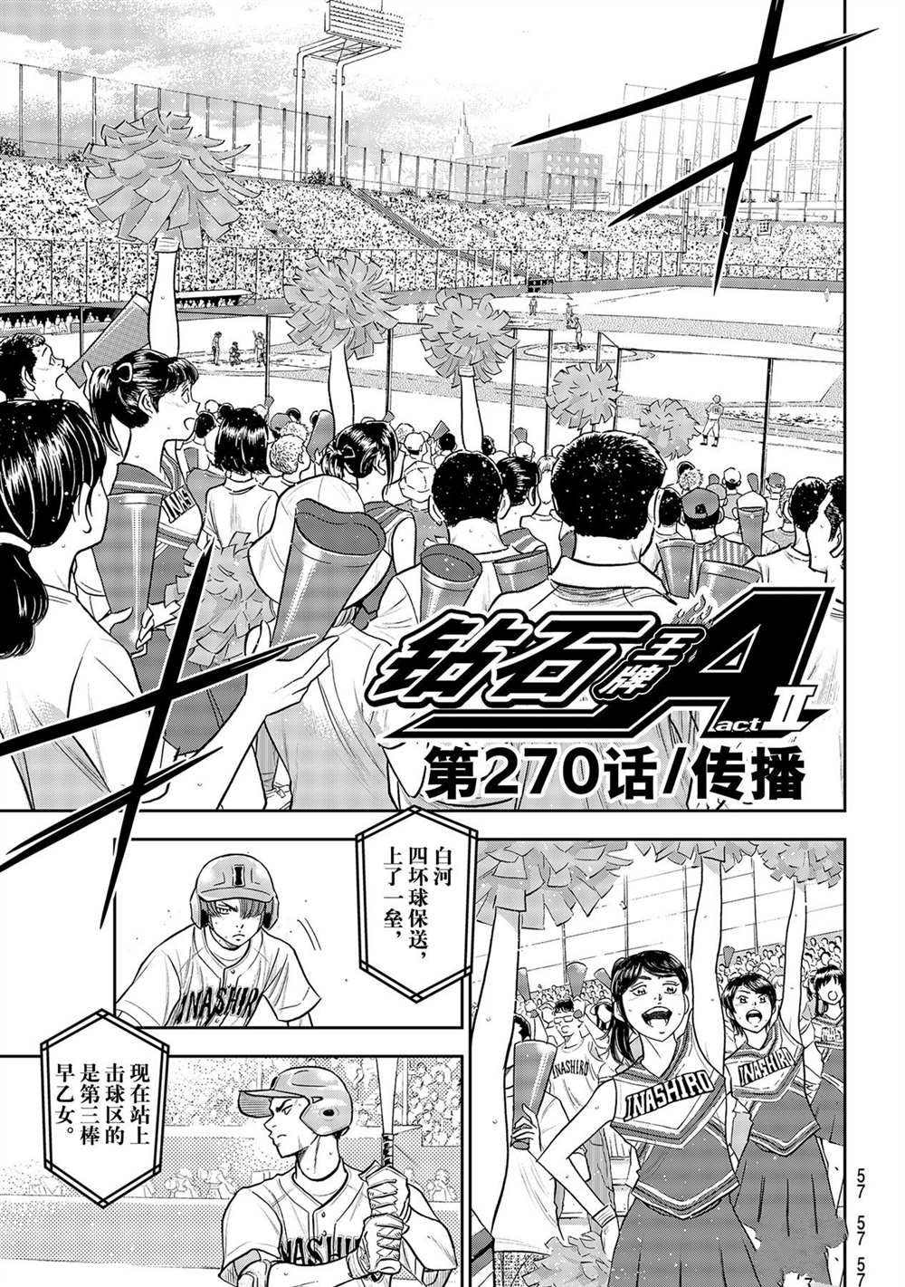 第二季第270话2