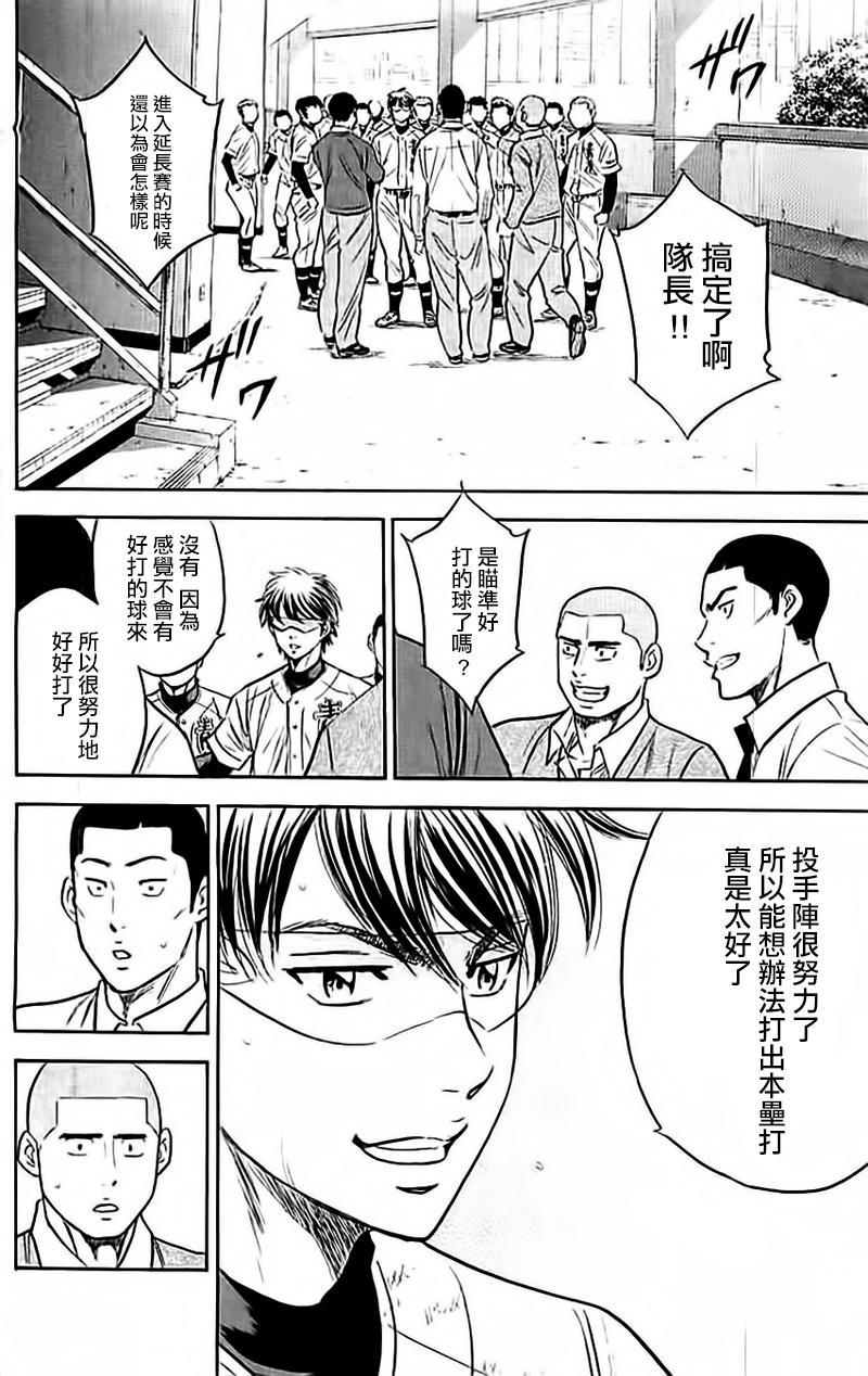 第352话4