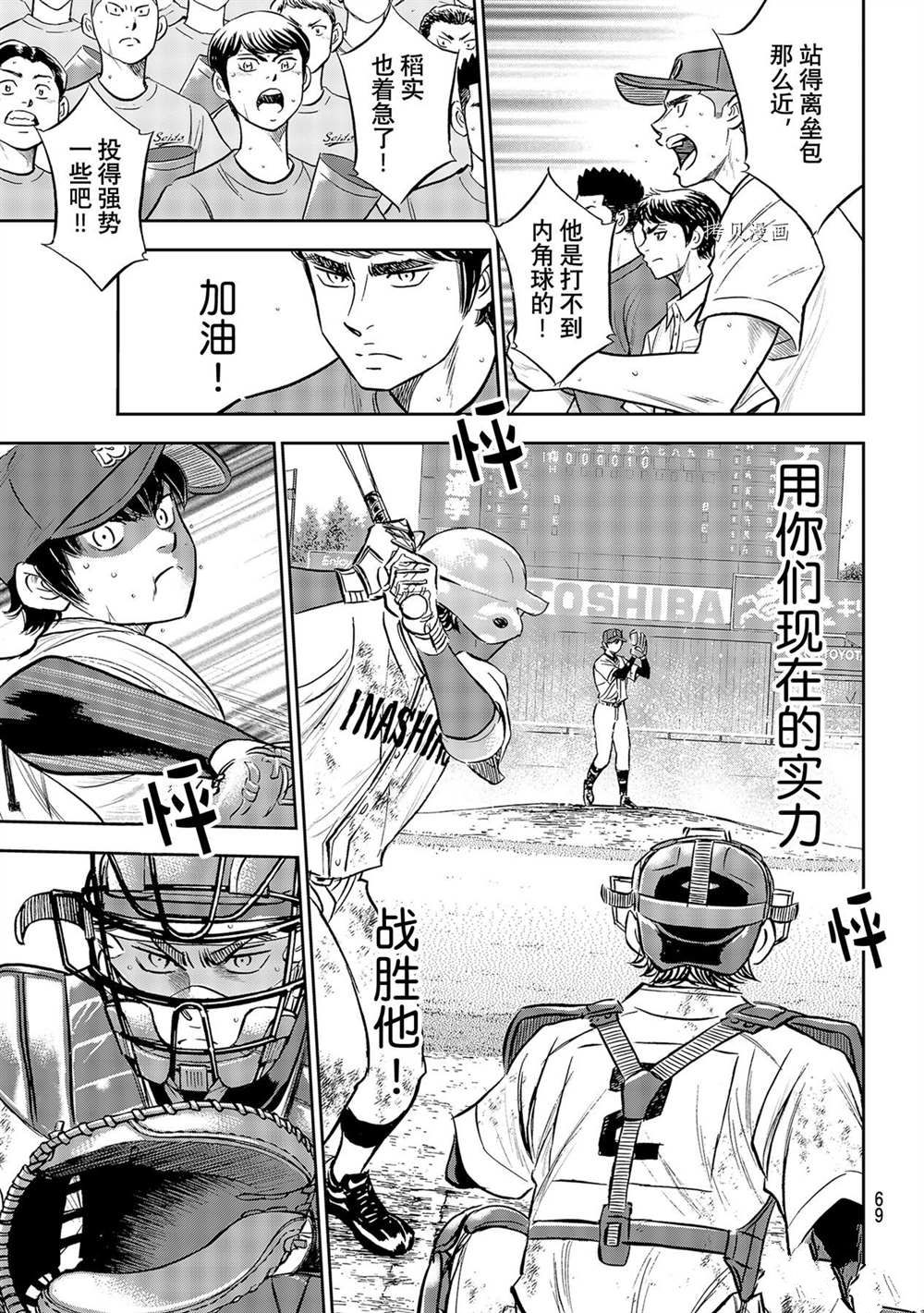第二季第289话4
