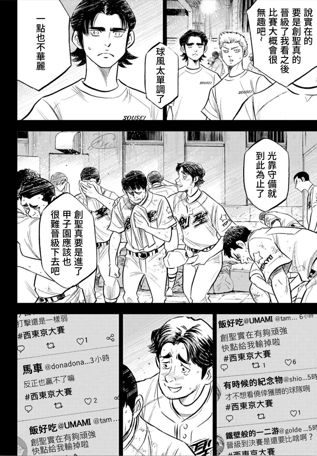第2部210话我们也一样3