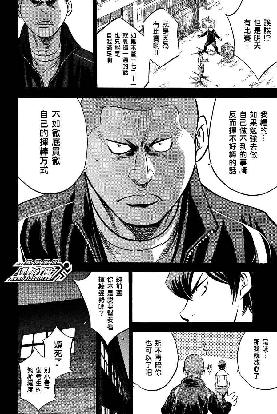 第374话3