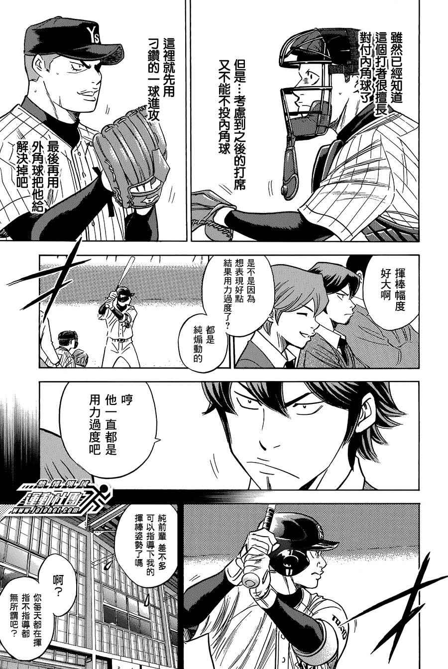 第374话2