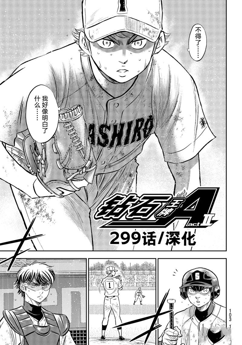 第二季第299话2