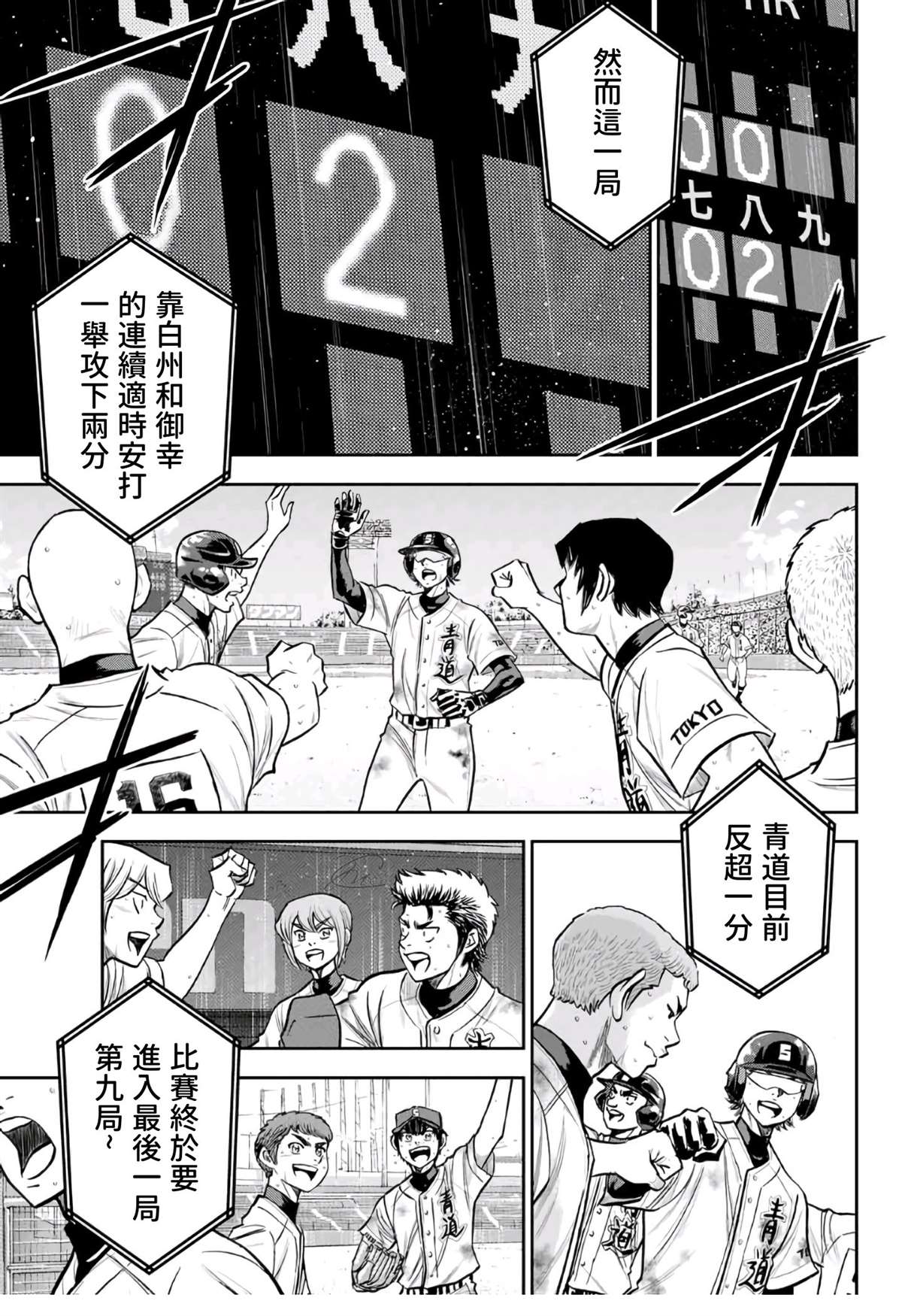 第2部第250话这不是梦4