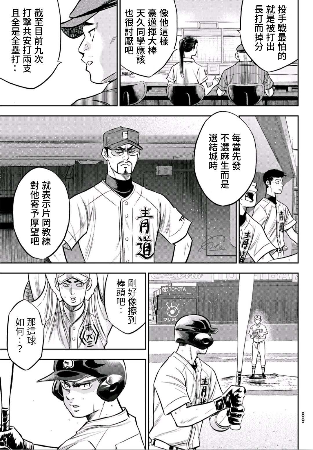 第2部231话我的任务2
