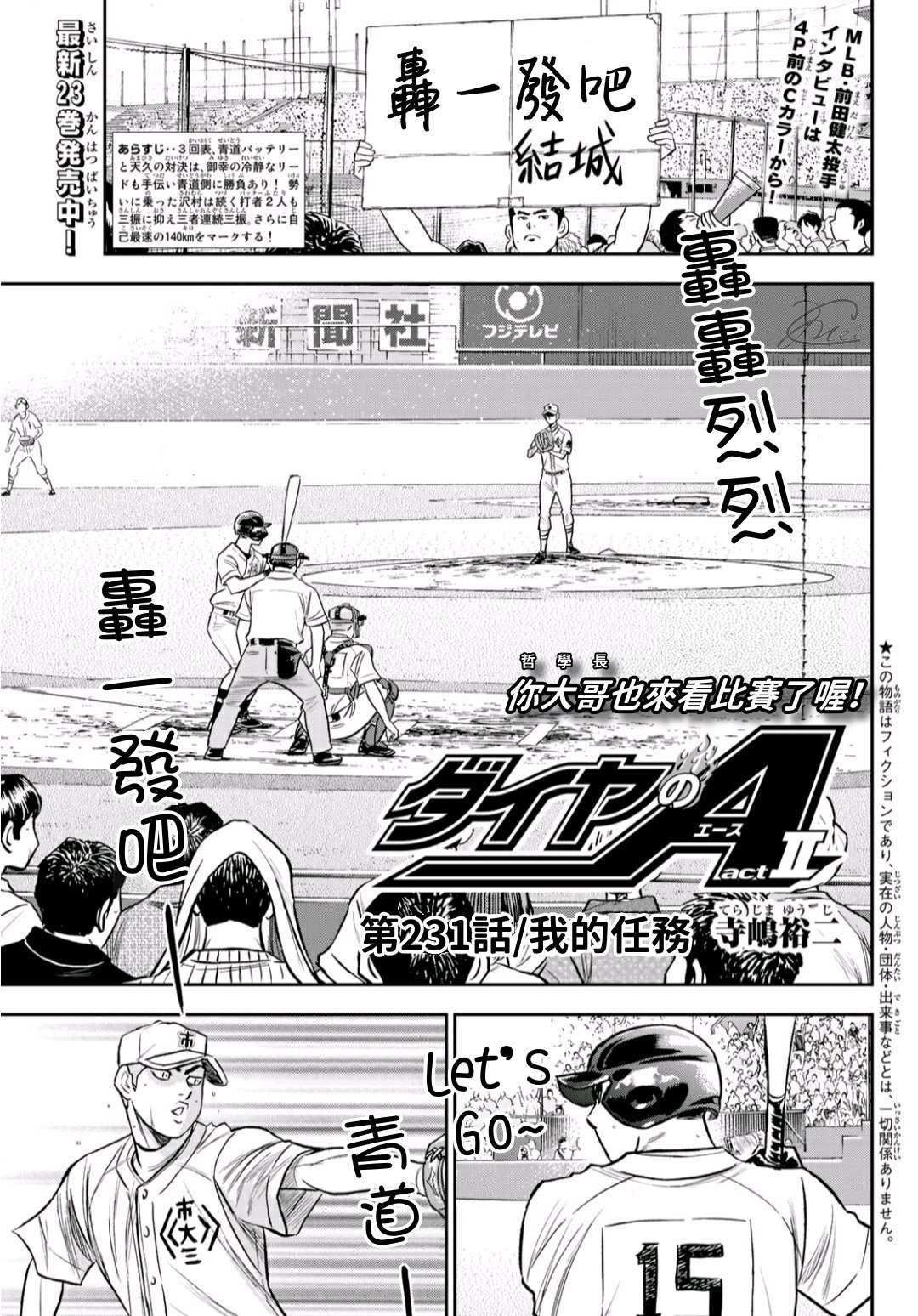 第2部231话我的任务0
