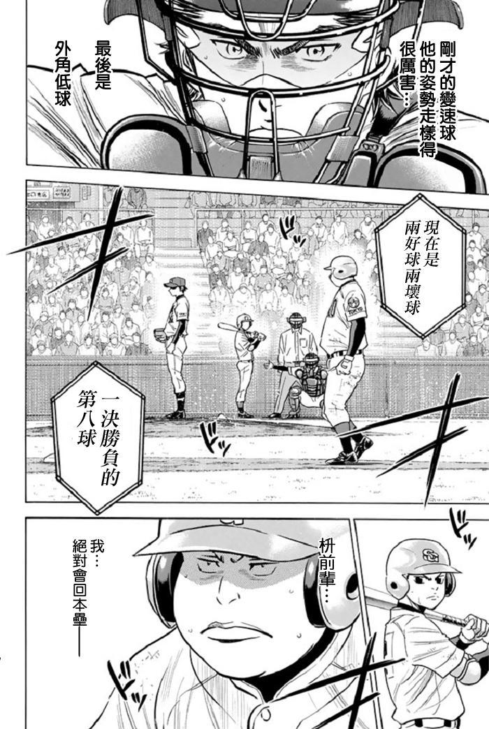 第346话3