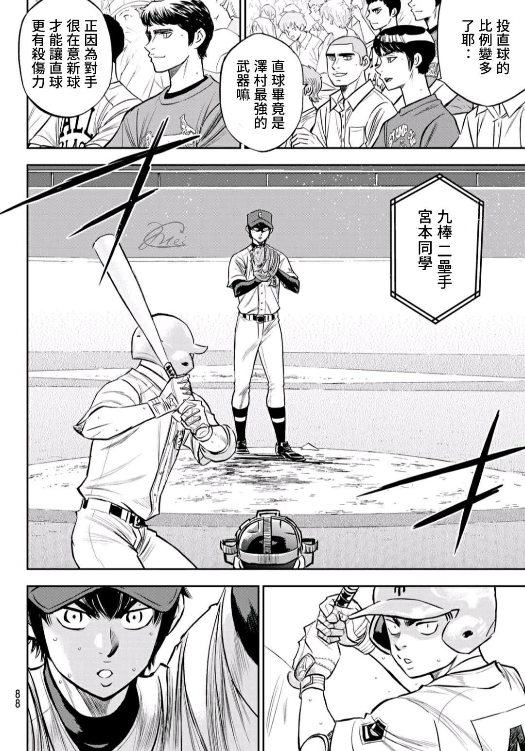 第2部230话记录3