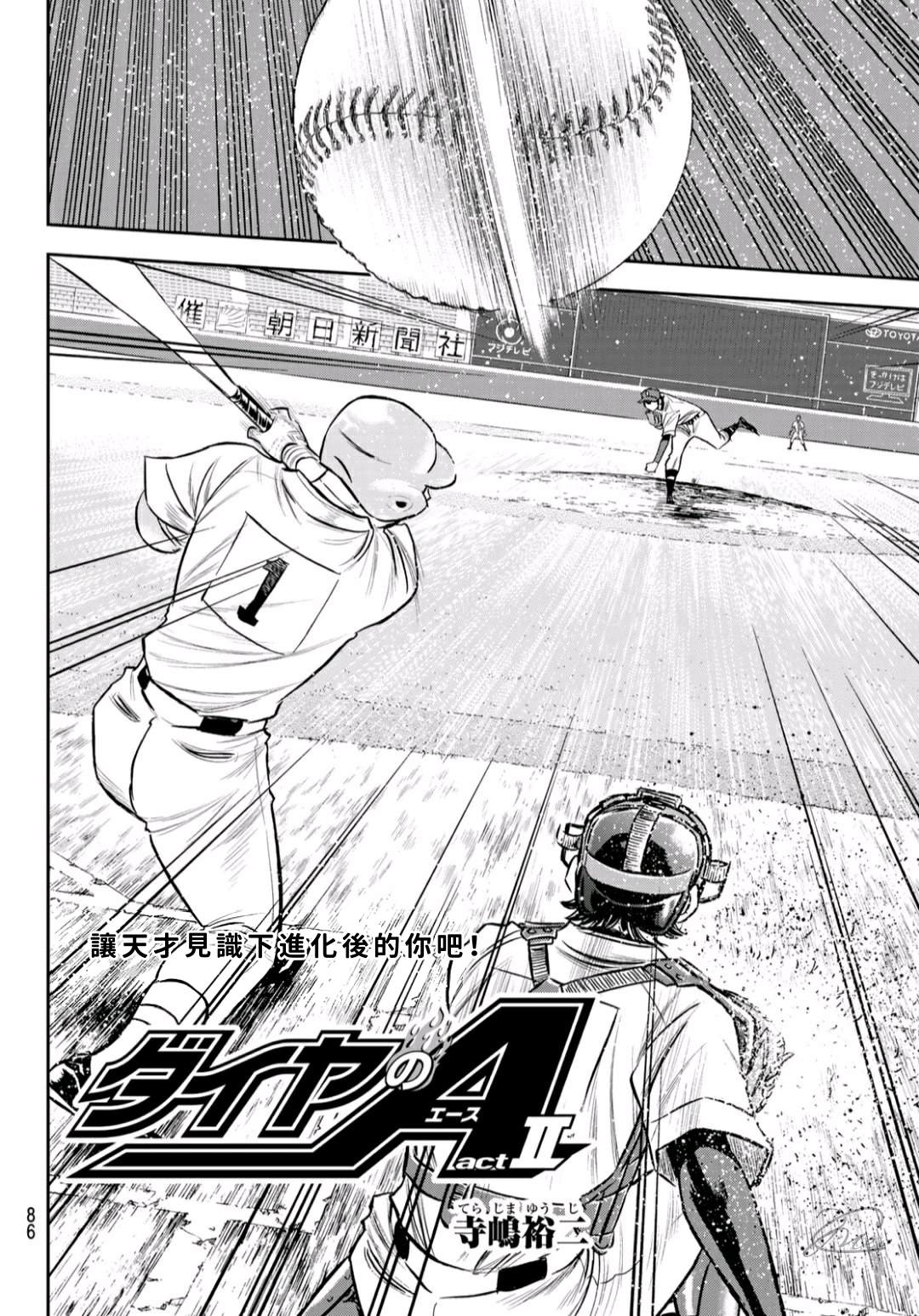 第2部230话记录1