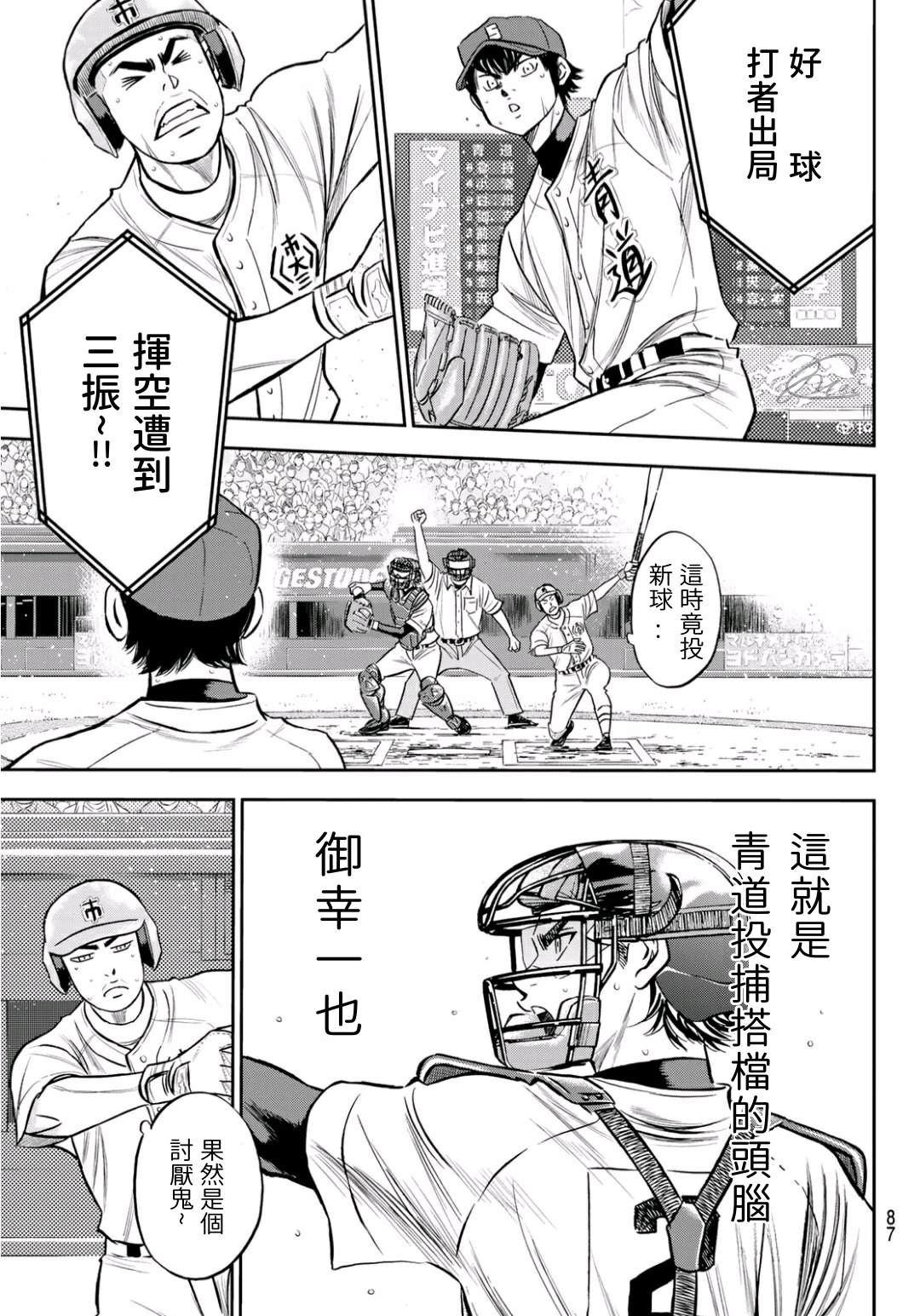 第2部230话记录2