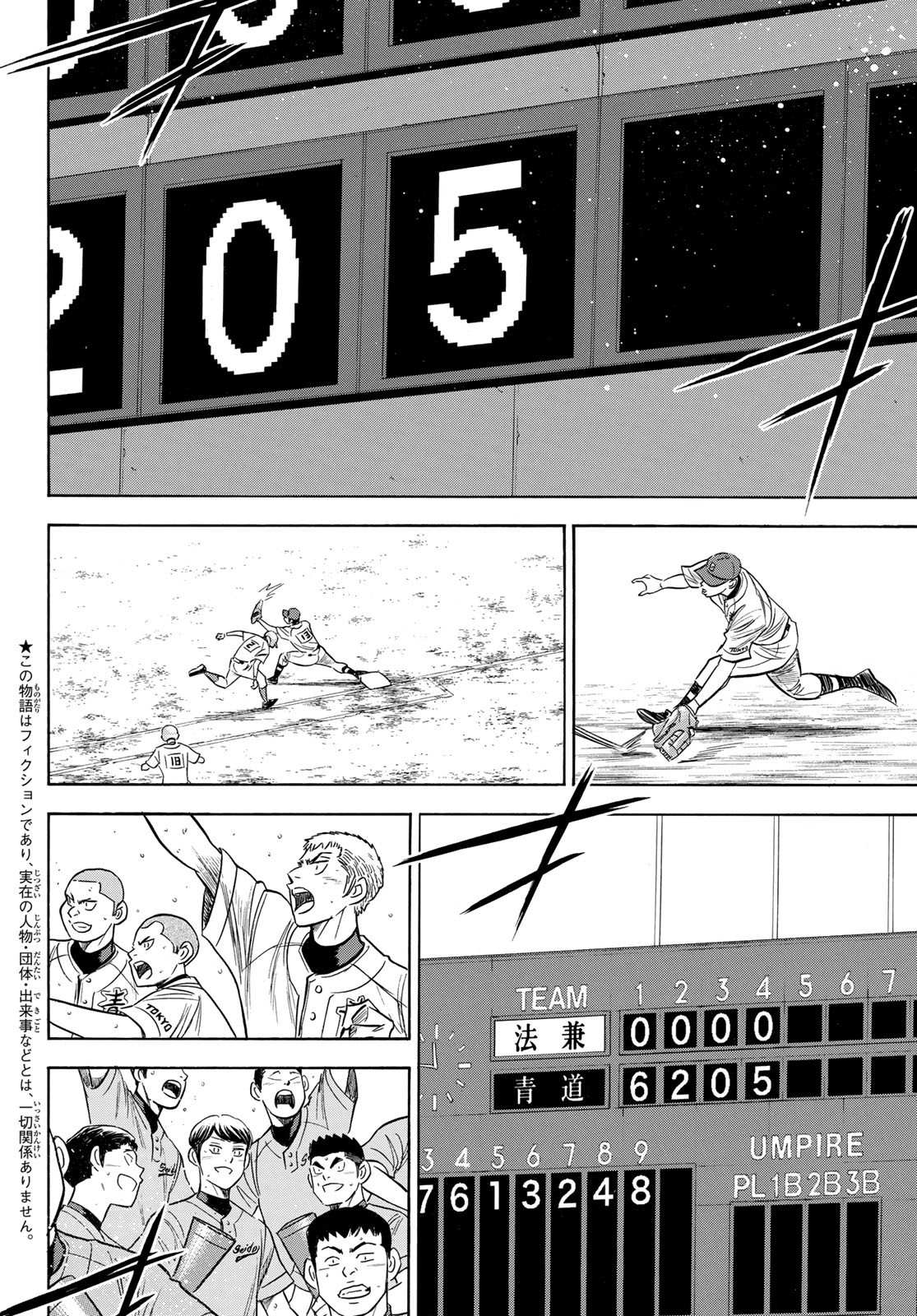 第2部197话迎向未来1