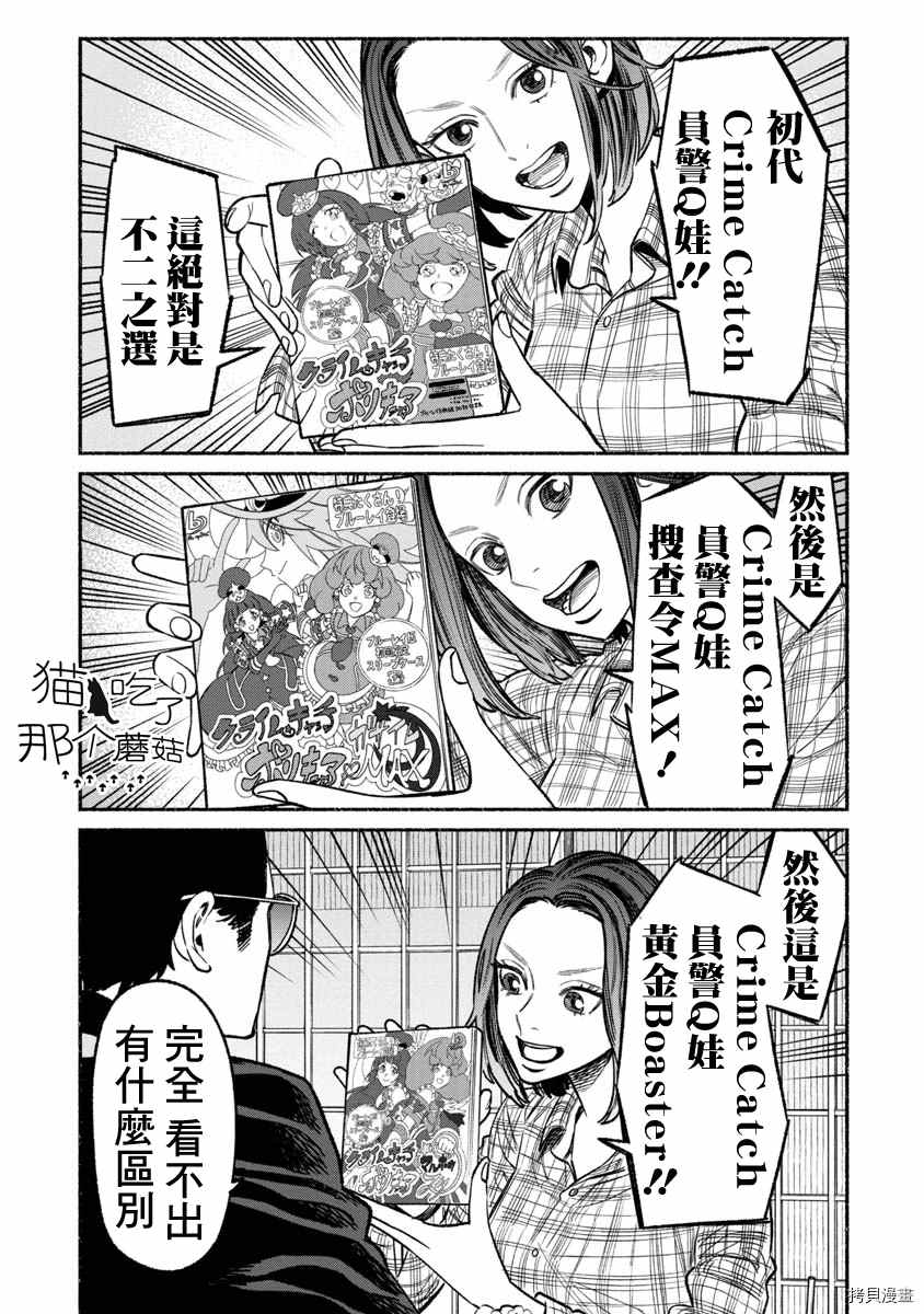 第66话4