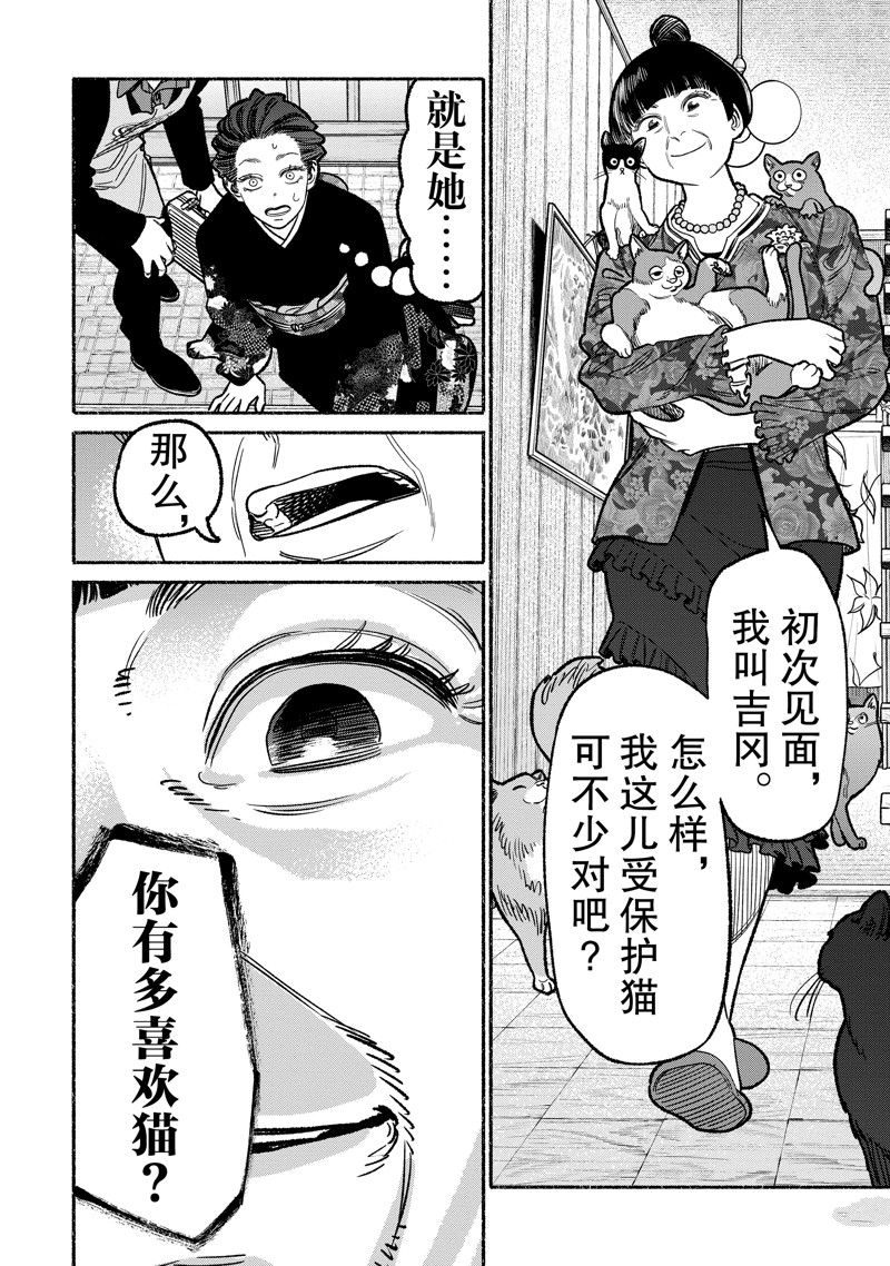 第118话3