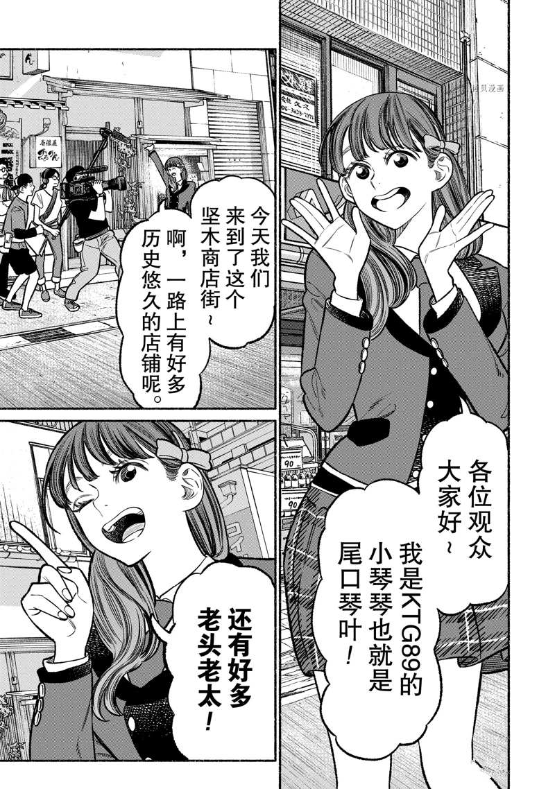 第99话 试看版0