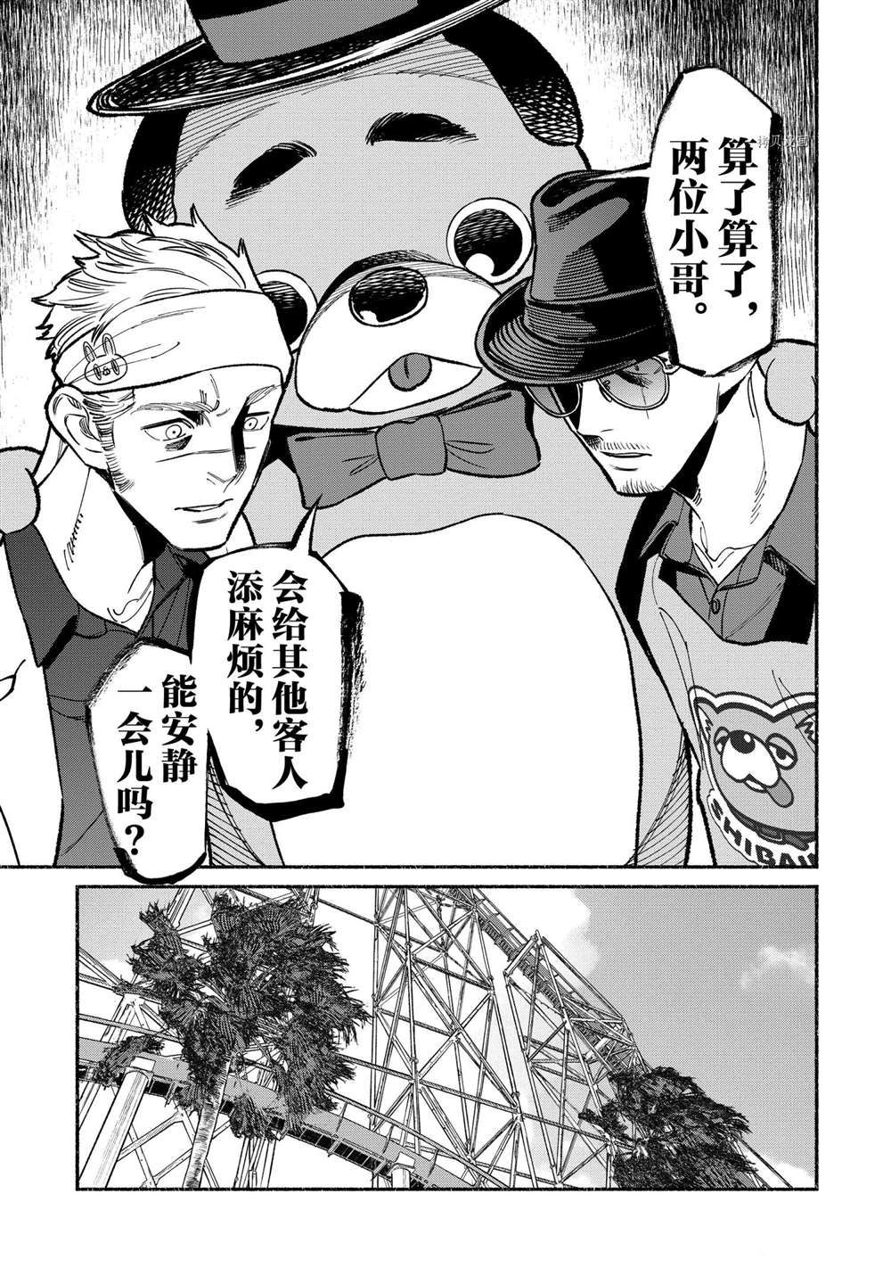 第91话试看版4