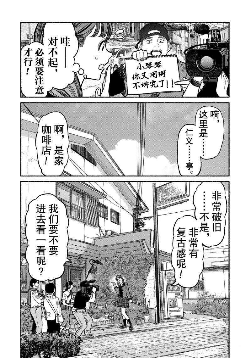 第99话 试看版1