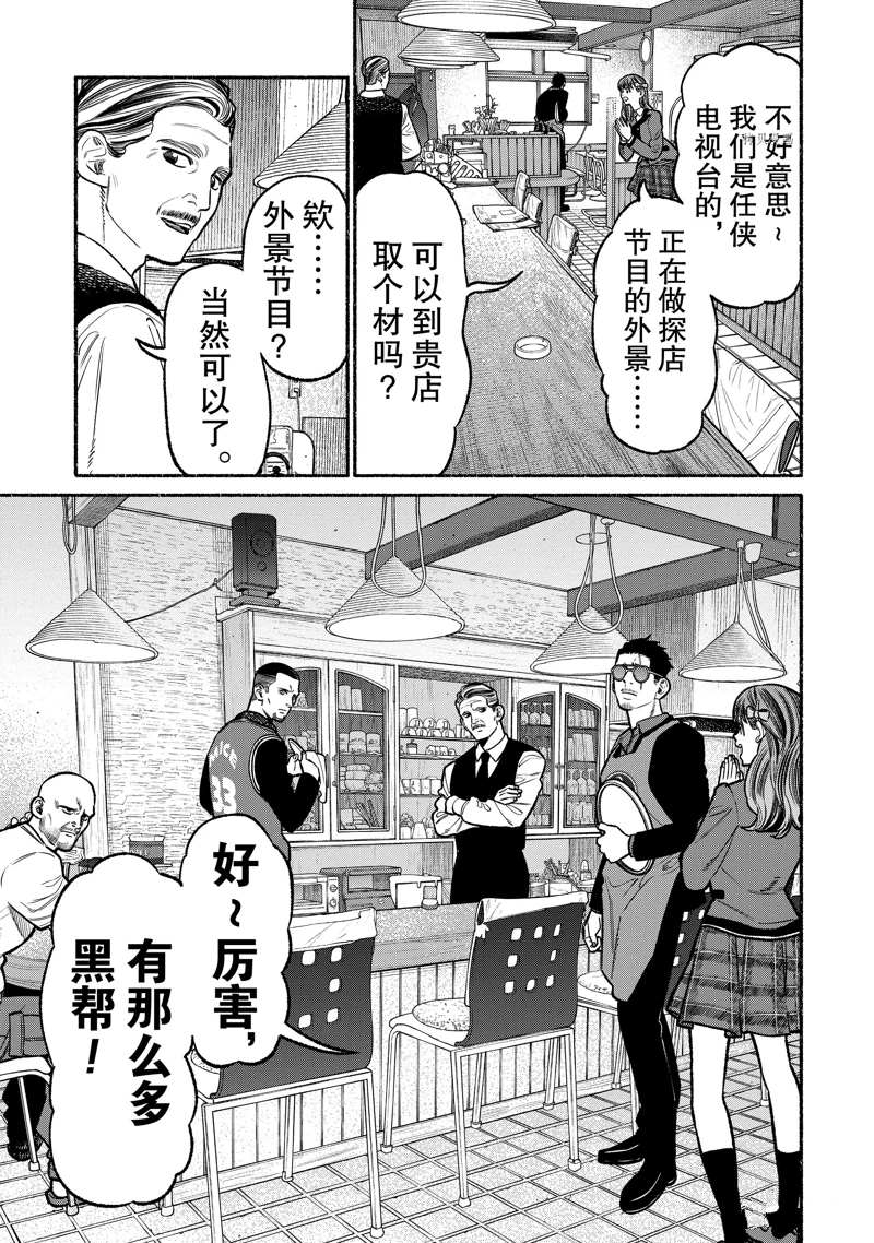 第99话 试看版2