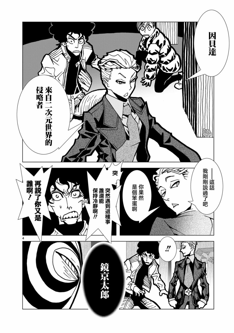 第3话2