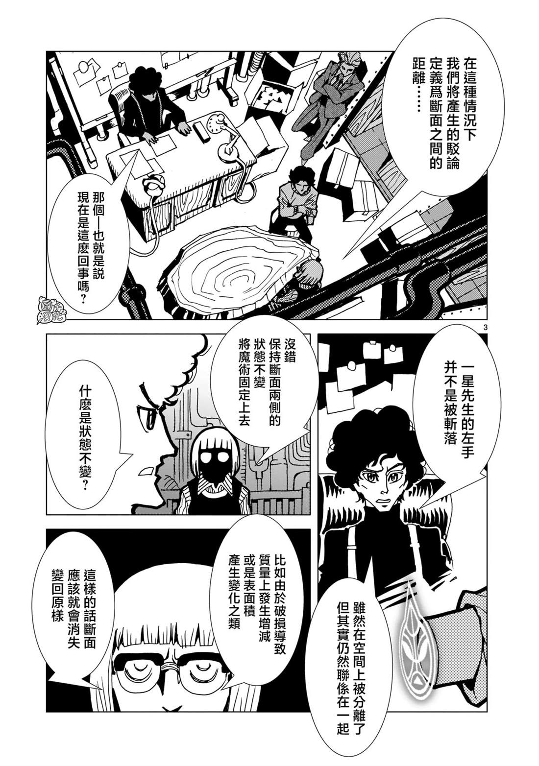第14话2