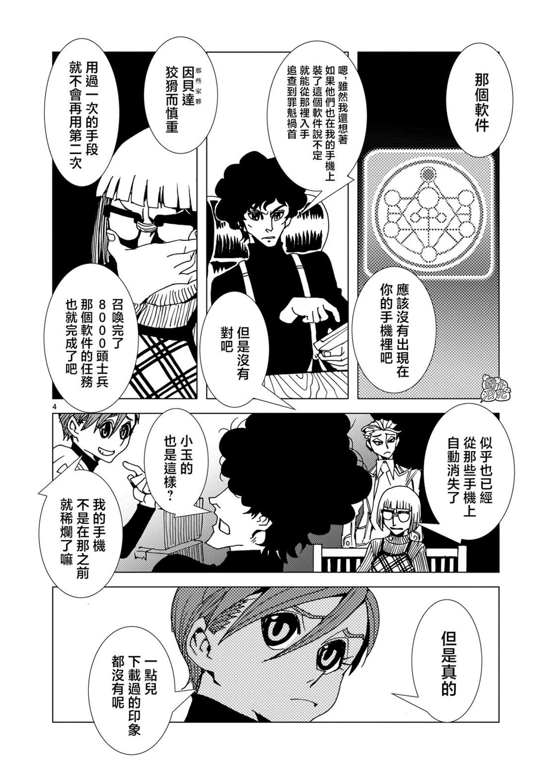 第17话3