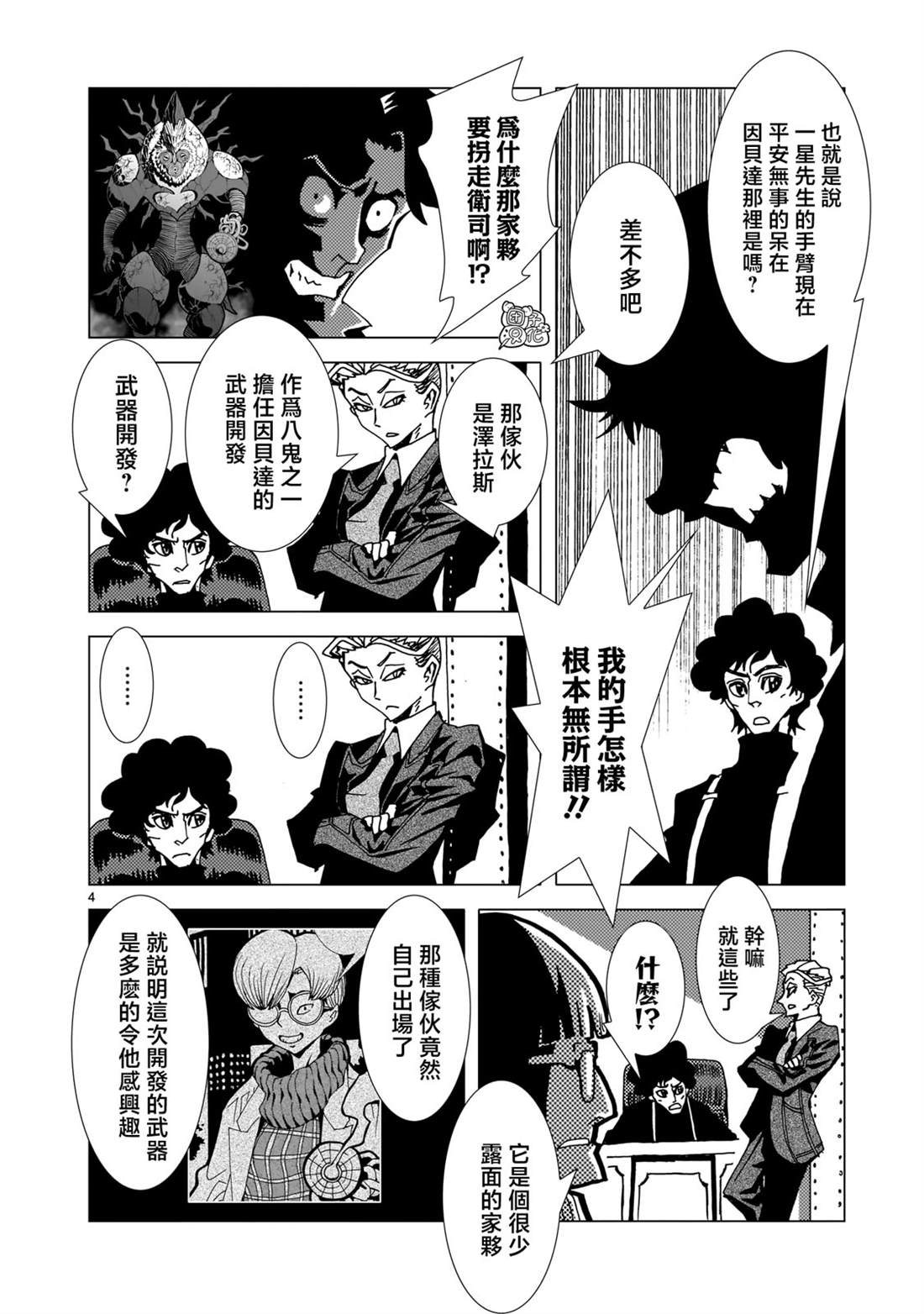 第14话3