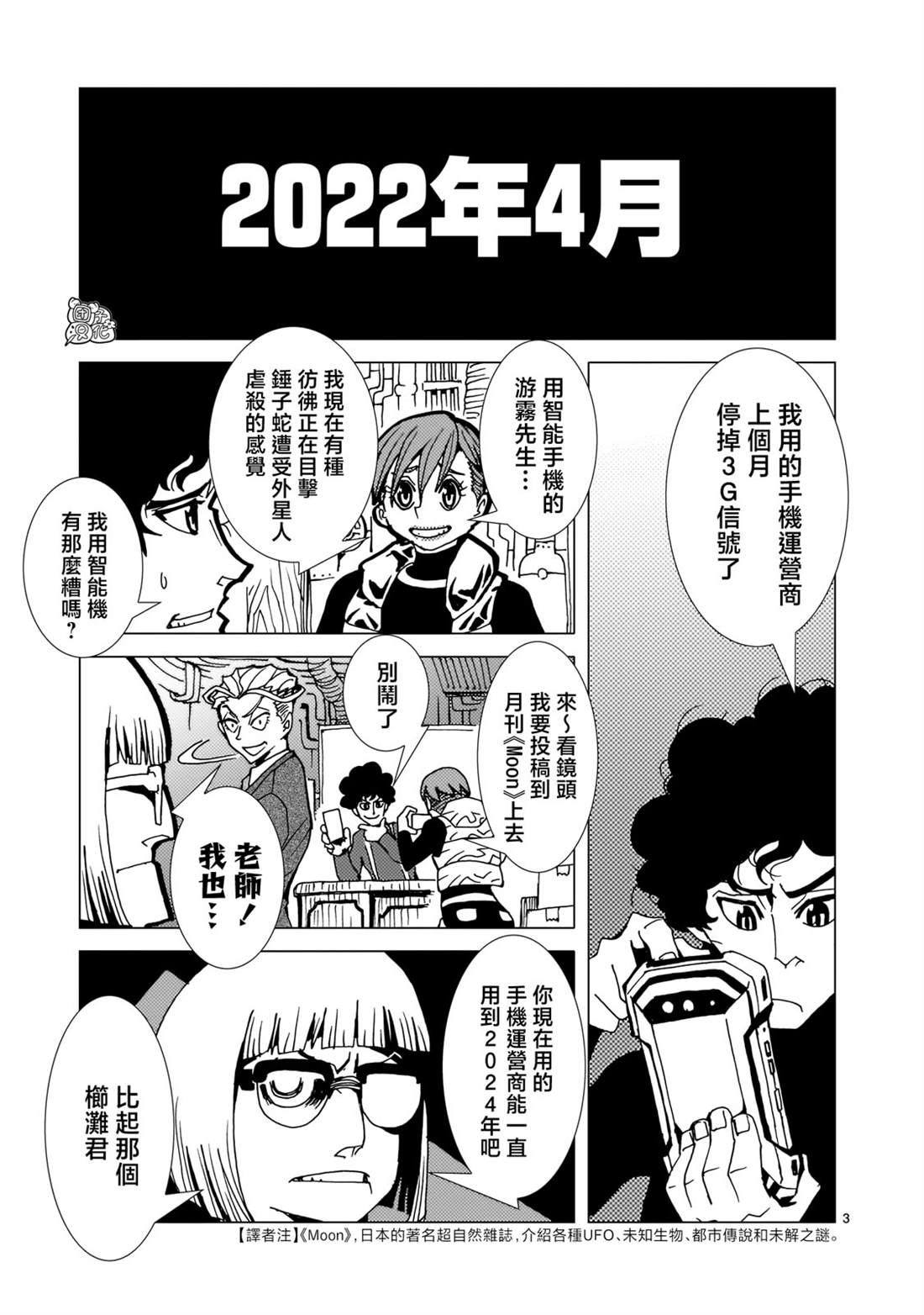 第17话2