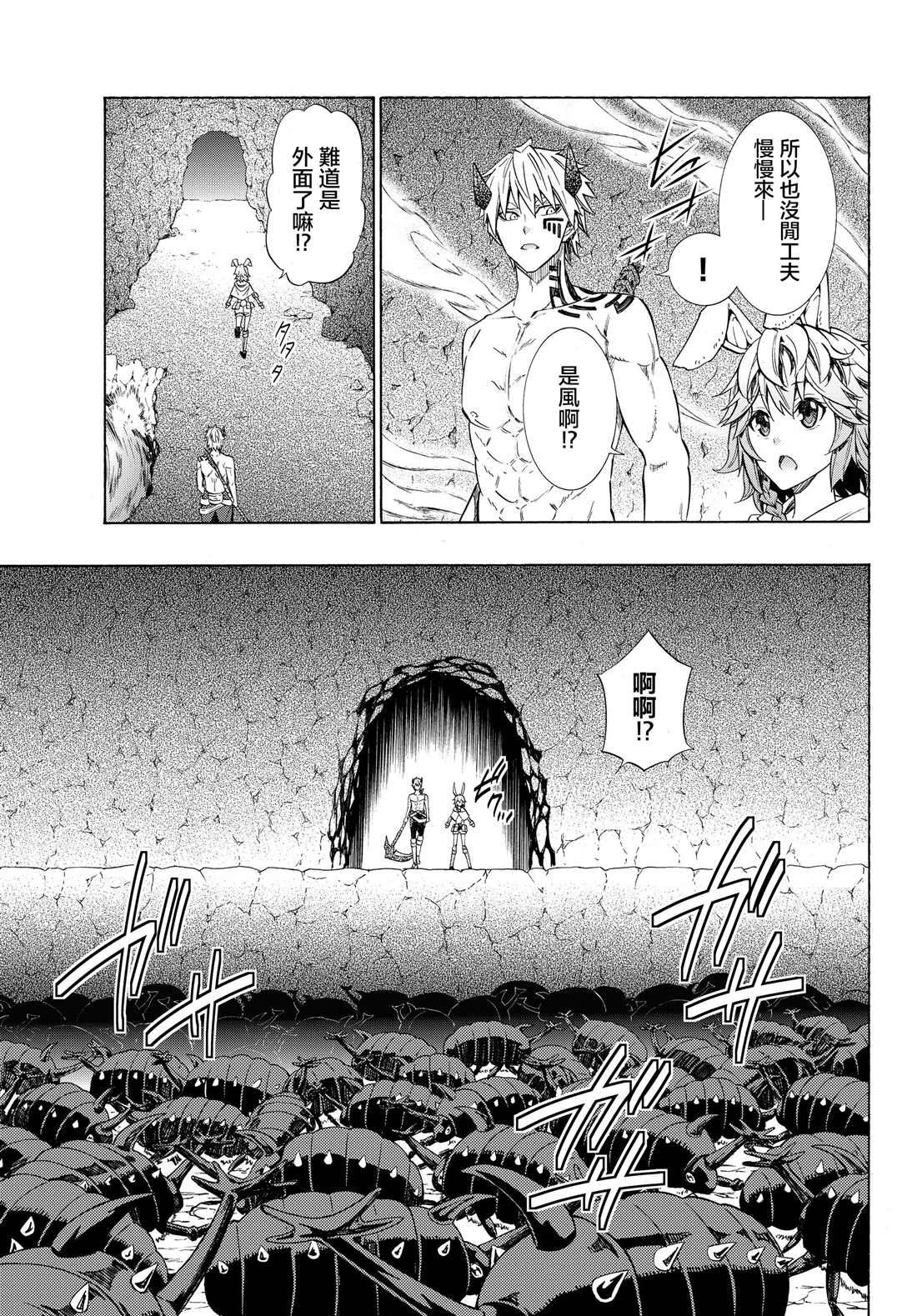第110话3