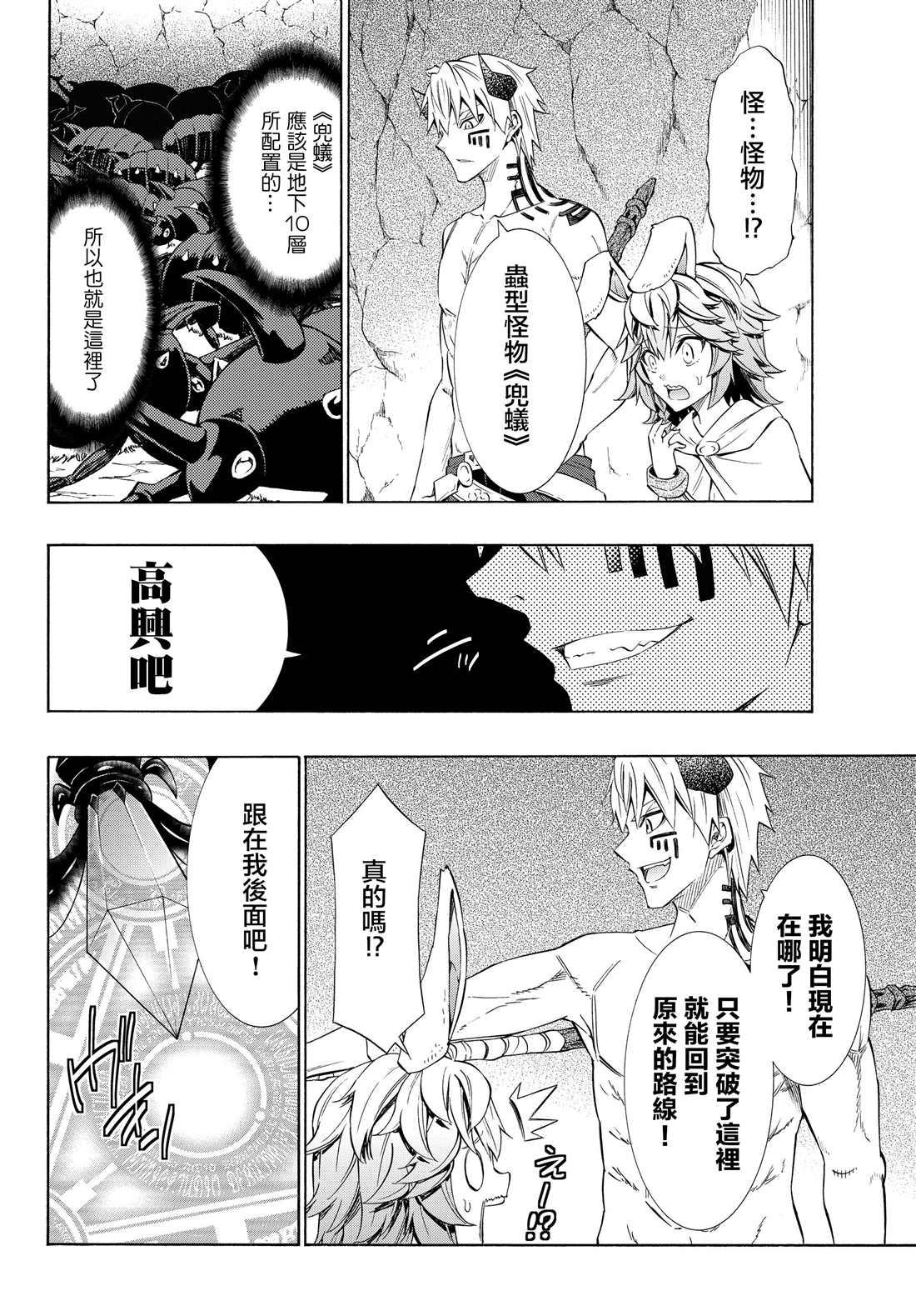 第110话4