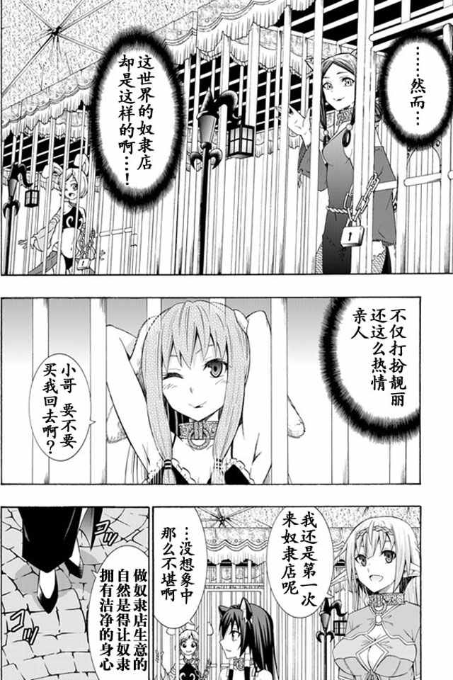 第29话3