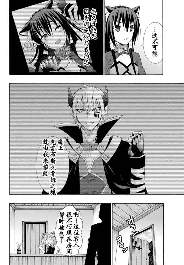 第20话3