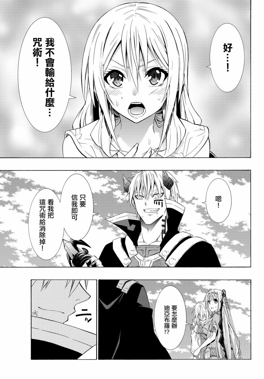 第102话3