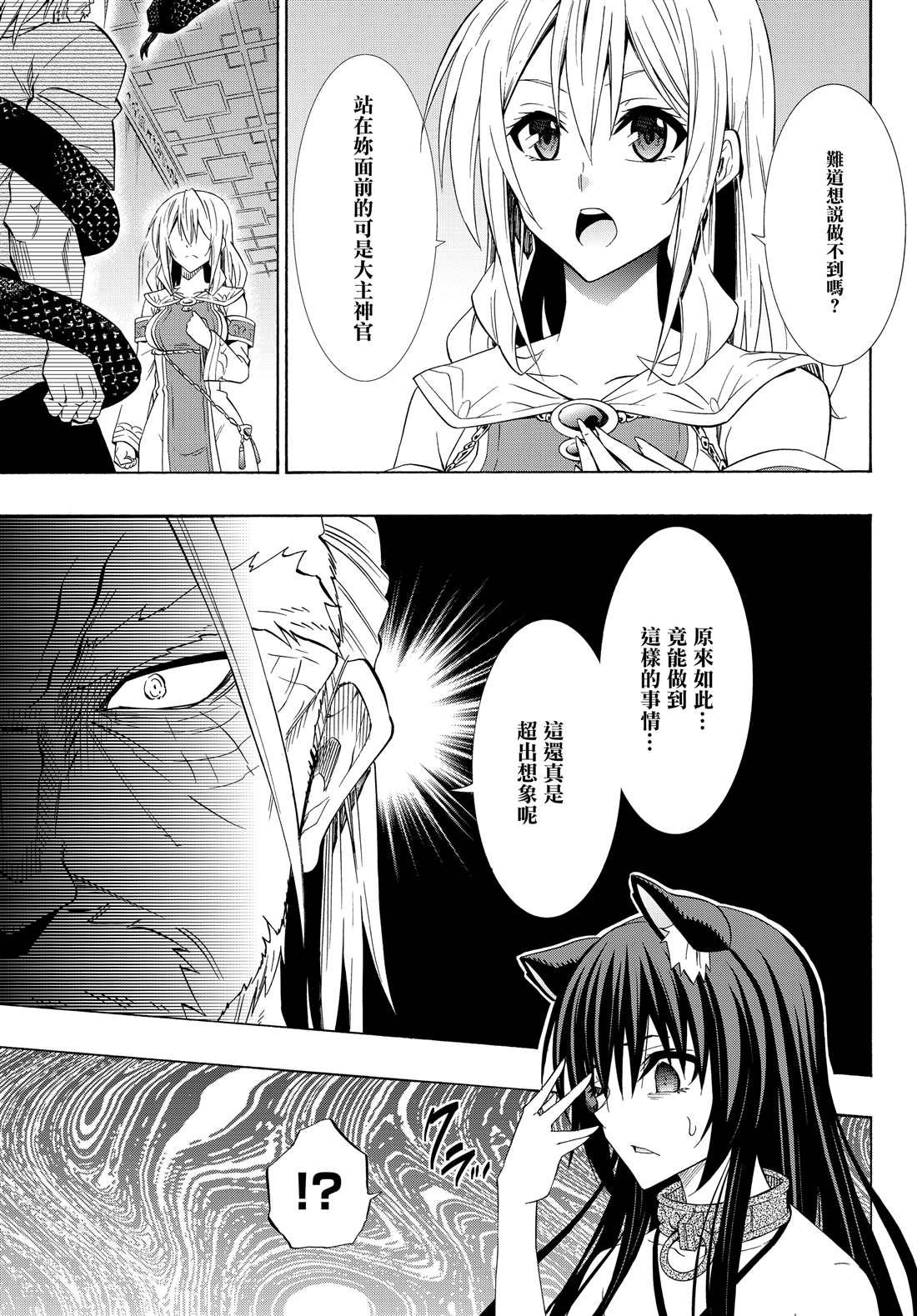 第96话3