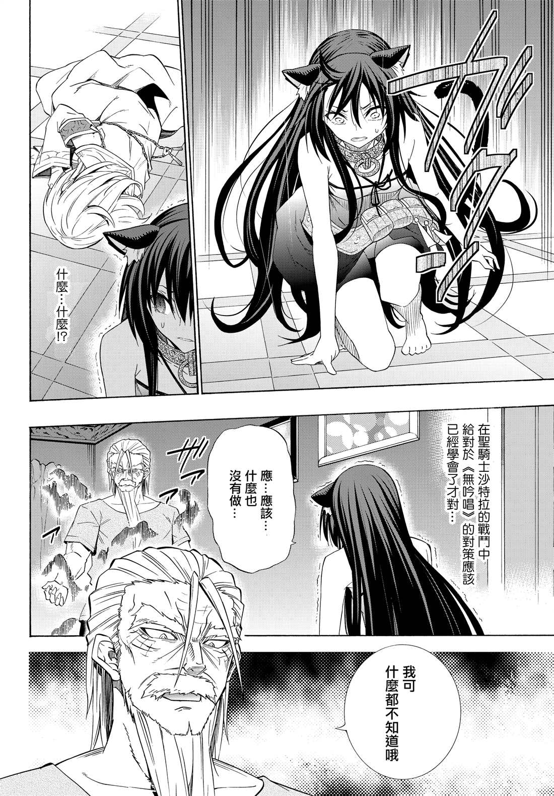 第96话4