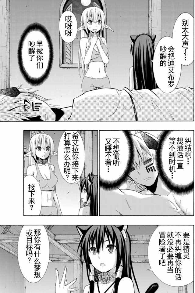 第32话4
