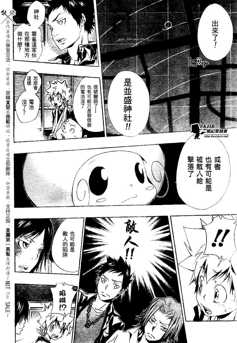 第149话3