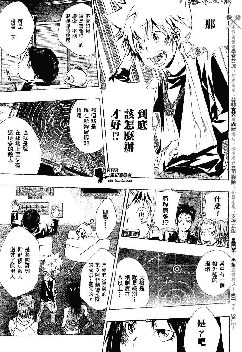 第149话4