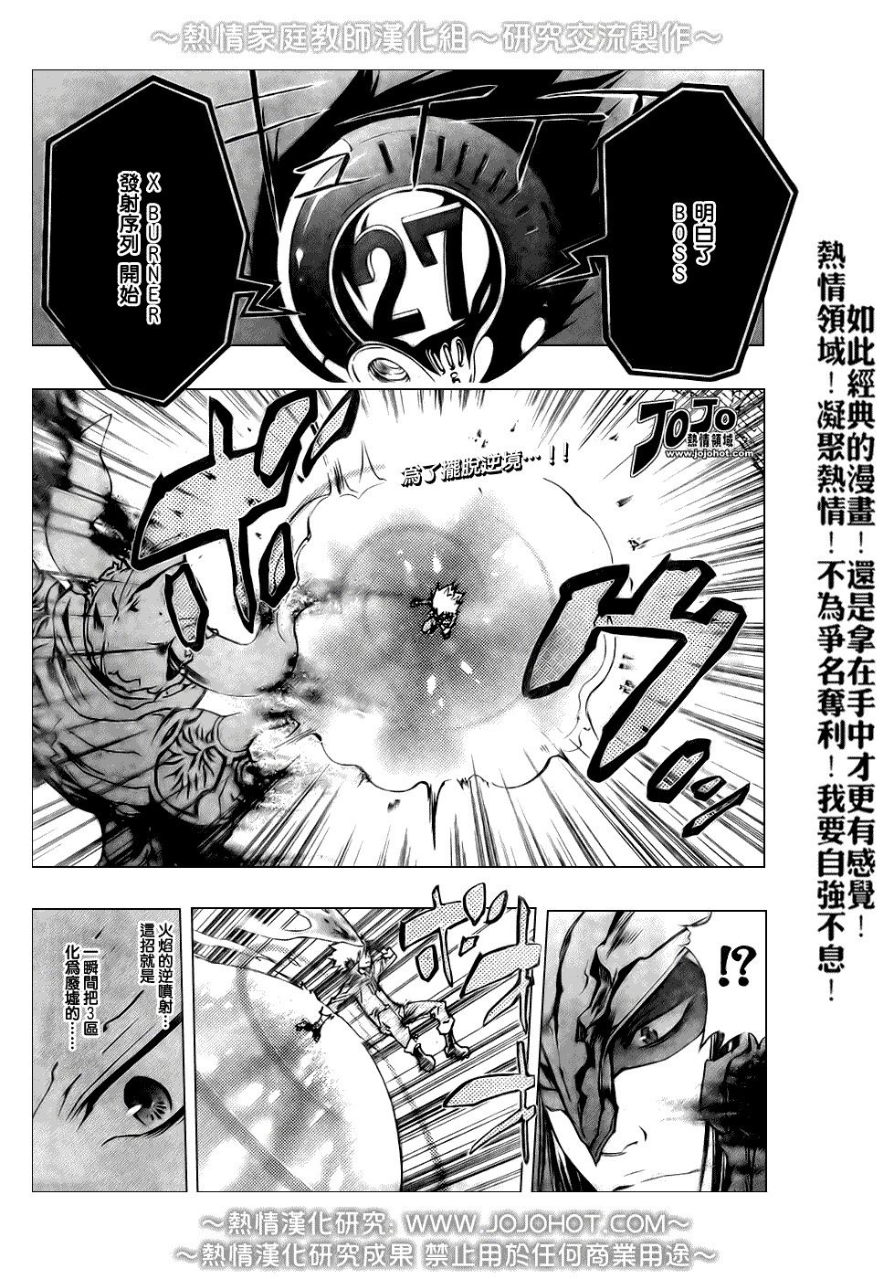 第214话3