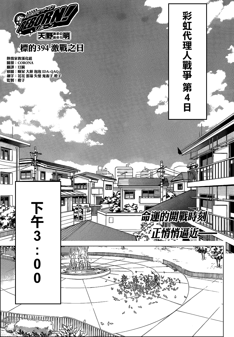 第394话激战之日0