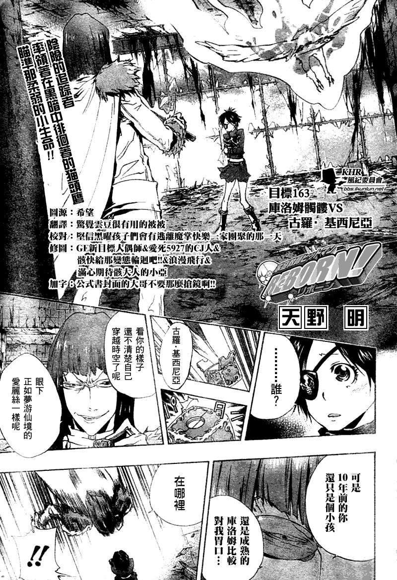 第163话0
