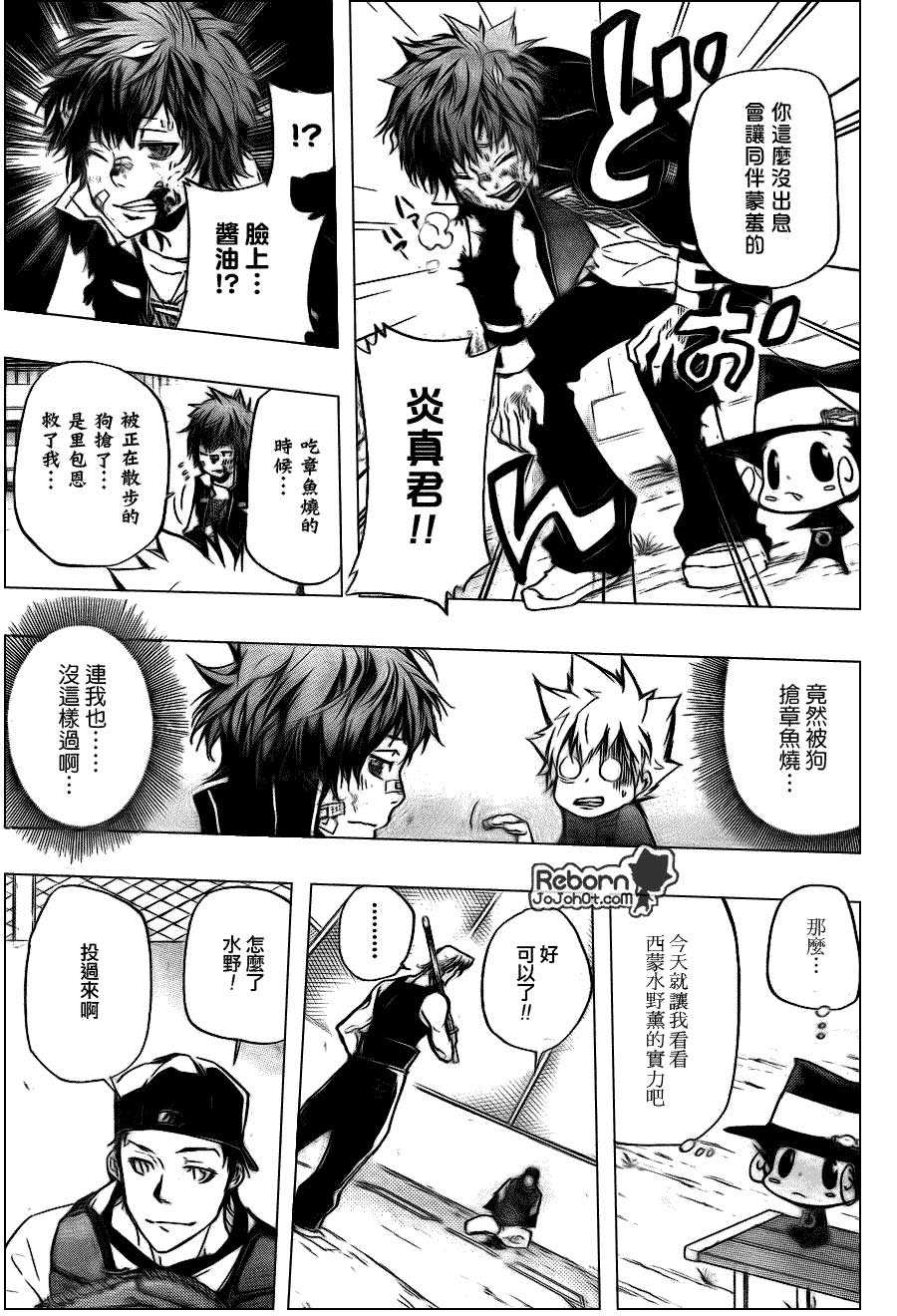 第289话4