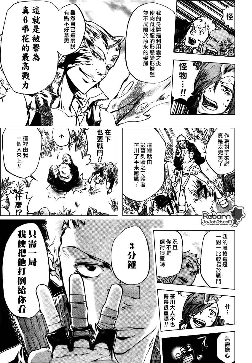 第269话4
