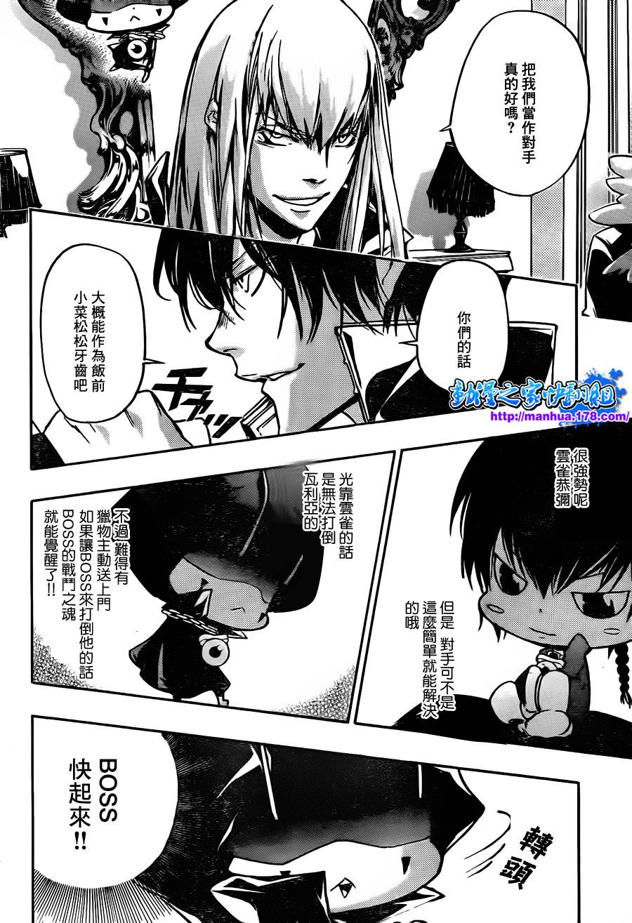 第368话第二射1