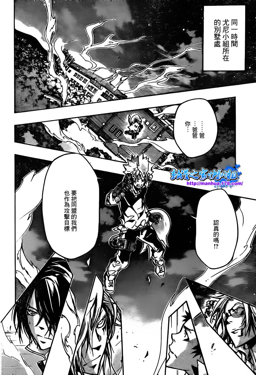 第368话第二射3