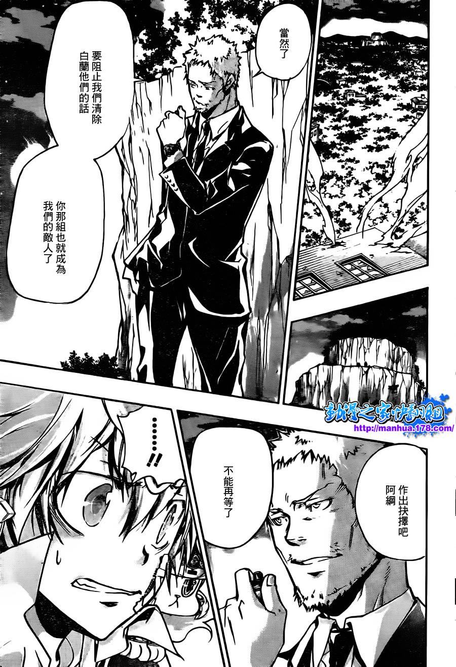 第368话第二射4