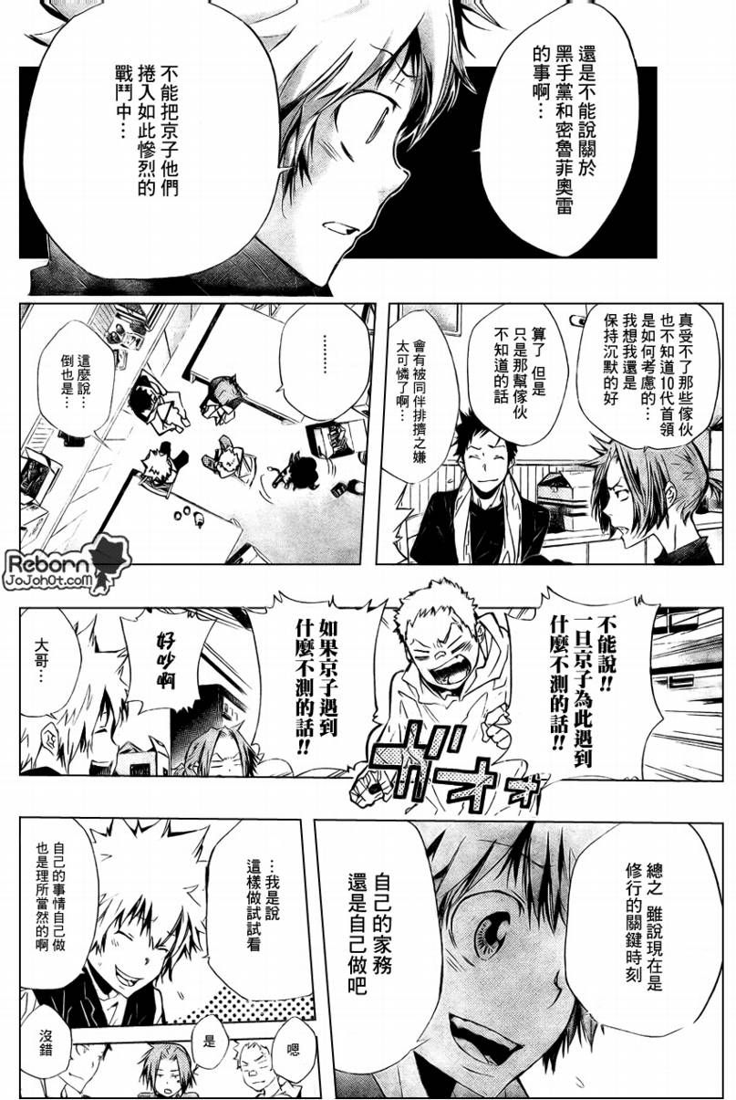 第237话1