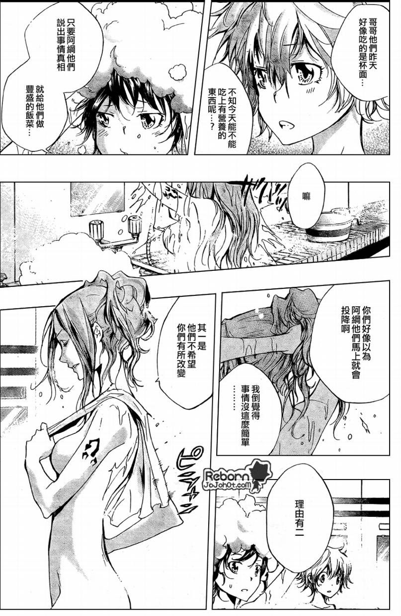 第237话4