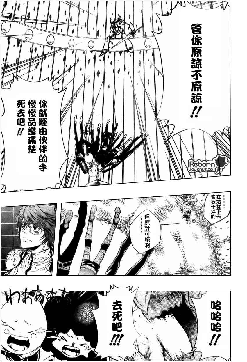 第217话2