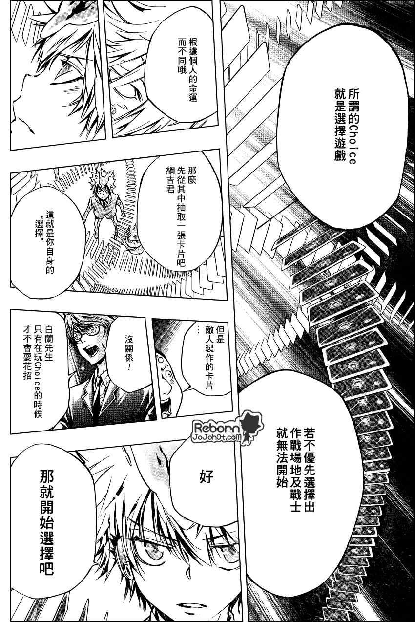 第241话3